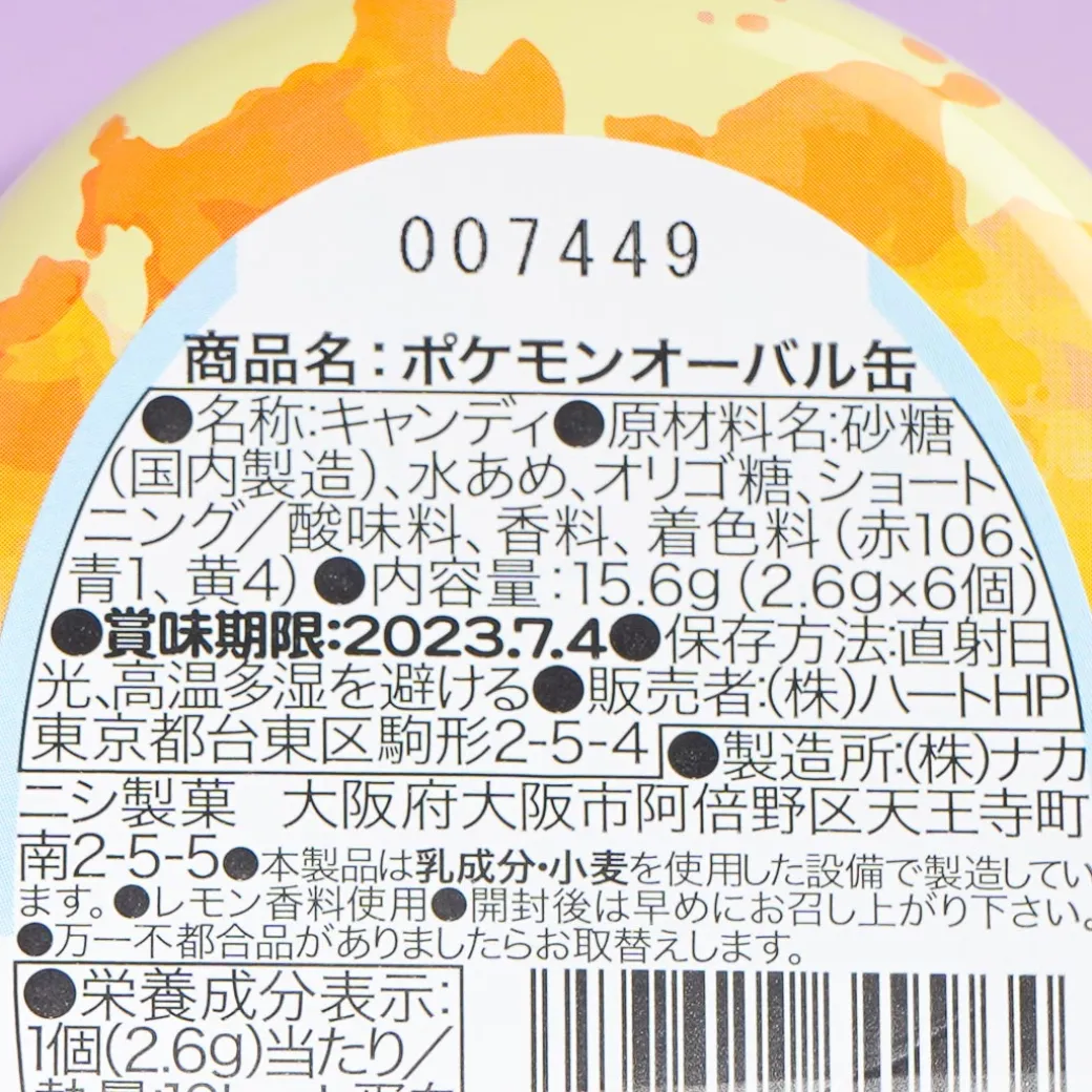 Pokemon Pikachu Candy Gift Can