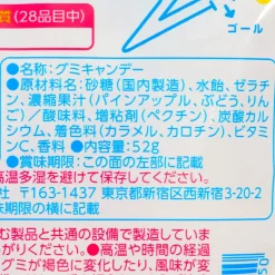 Pokemon Pikachu Pure Gummy