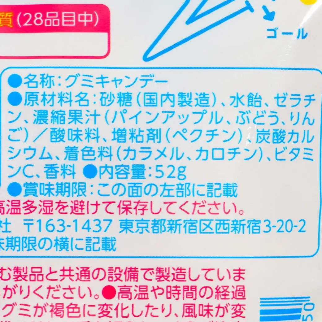 Pokemon Pikachu Pure Gummy