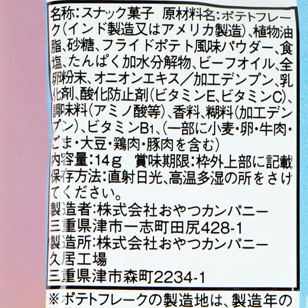 Pokemon Potato Maru Snack Set - 4 pcs