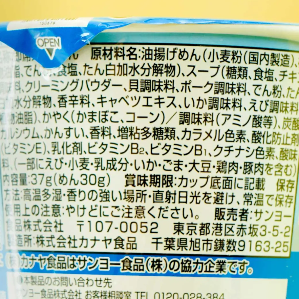 Pokemon Sapporo Ichiban Noodle Bowl - Seafood