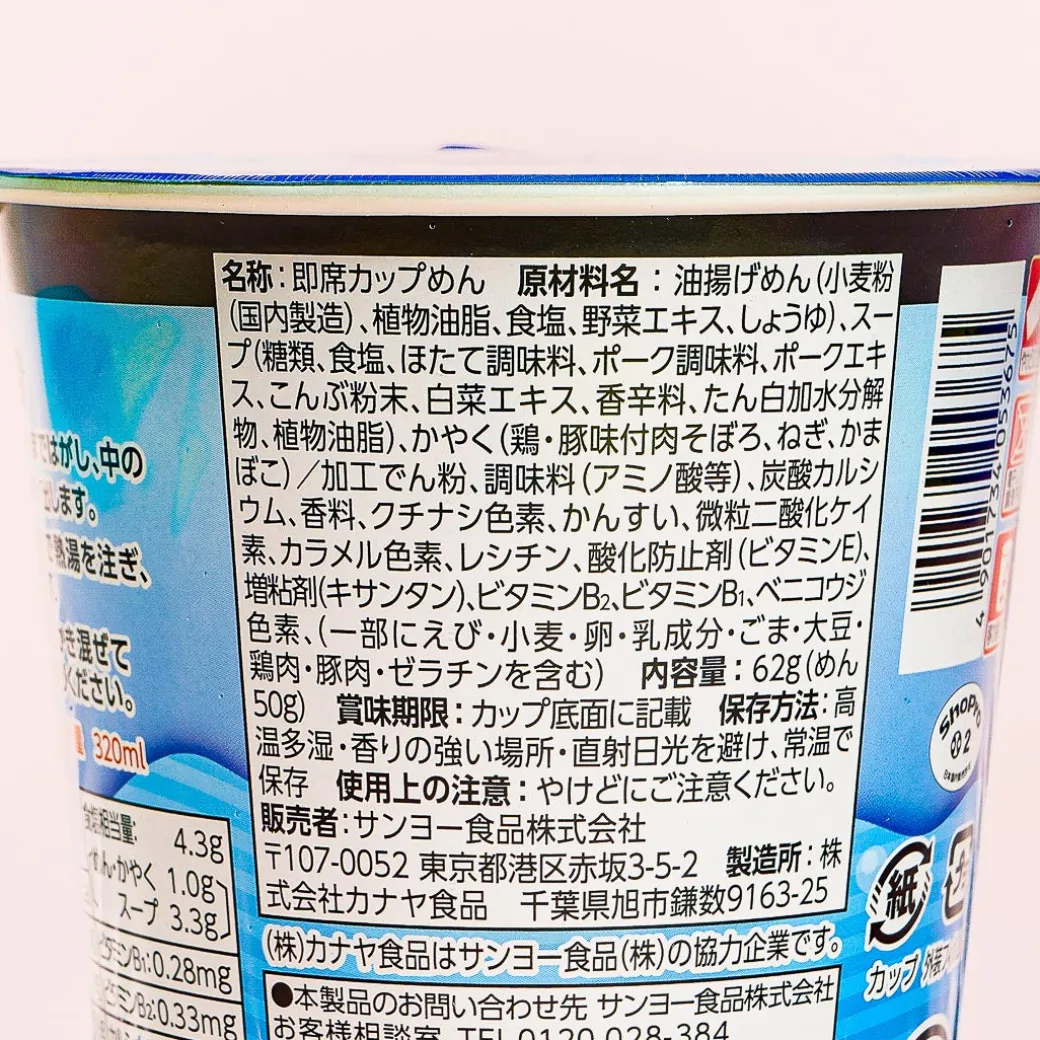 Pokemon Sapporo Ichiban Noodle Cup - Hakodate Salt Ramen