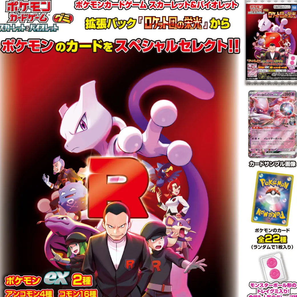 Pokemon Scarlet & Violet Team Rocket Card With Gummy