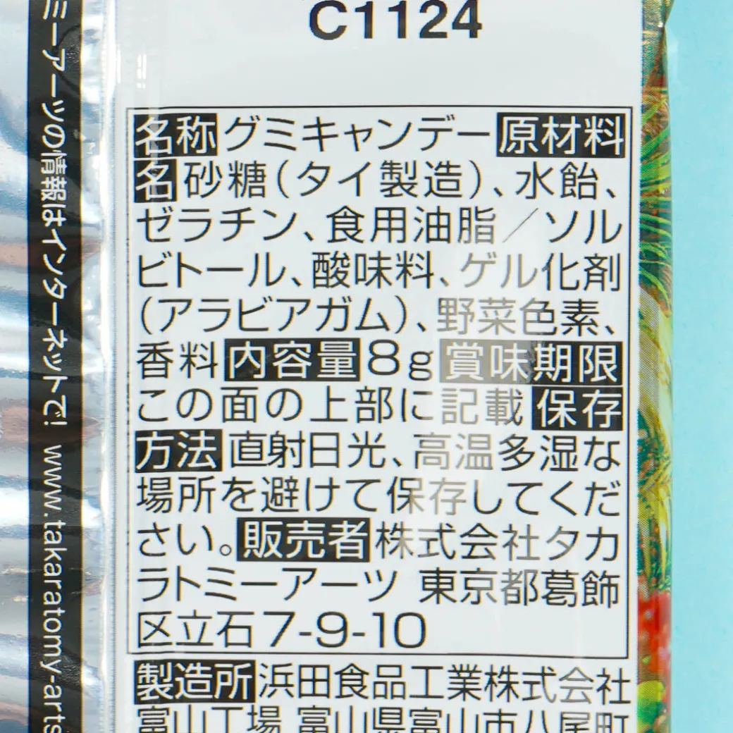 Pokemon Scarlet & Violet Wild Force Gummy With Card