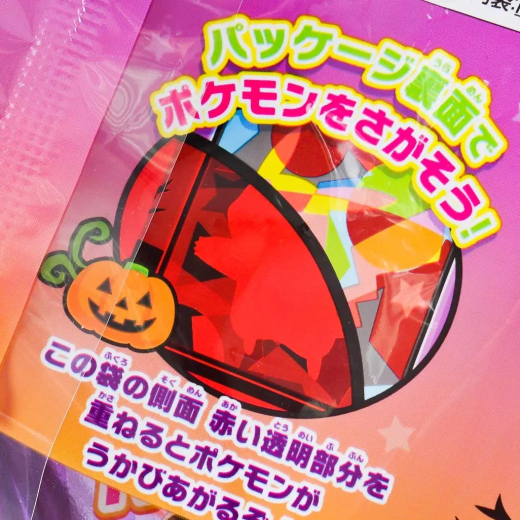 Pokémon Halloween Party Snack Pack - 5 pcs