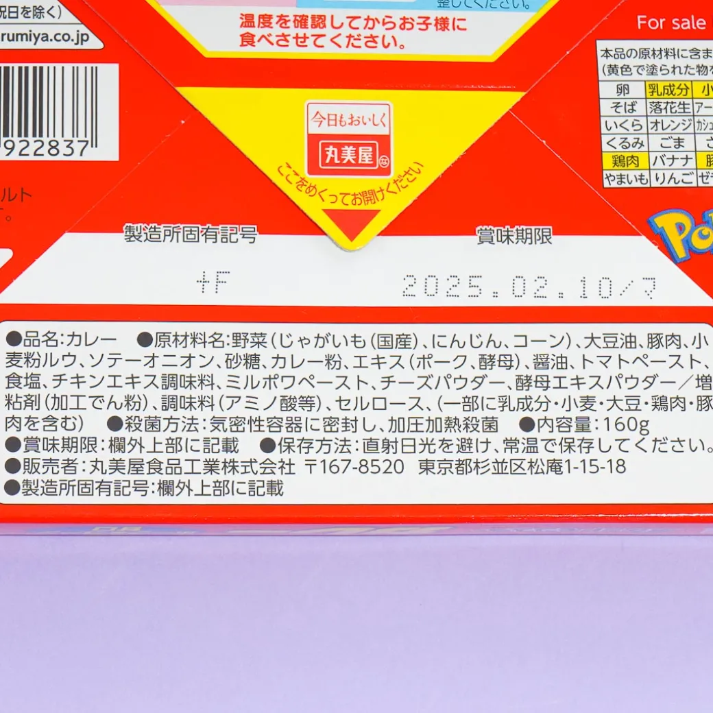 Pokémon Instant Pork & Sweet Corn Curry