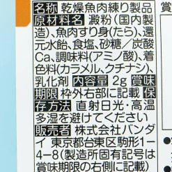 Pompompurin Charaful Fish Chip Toppings