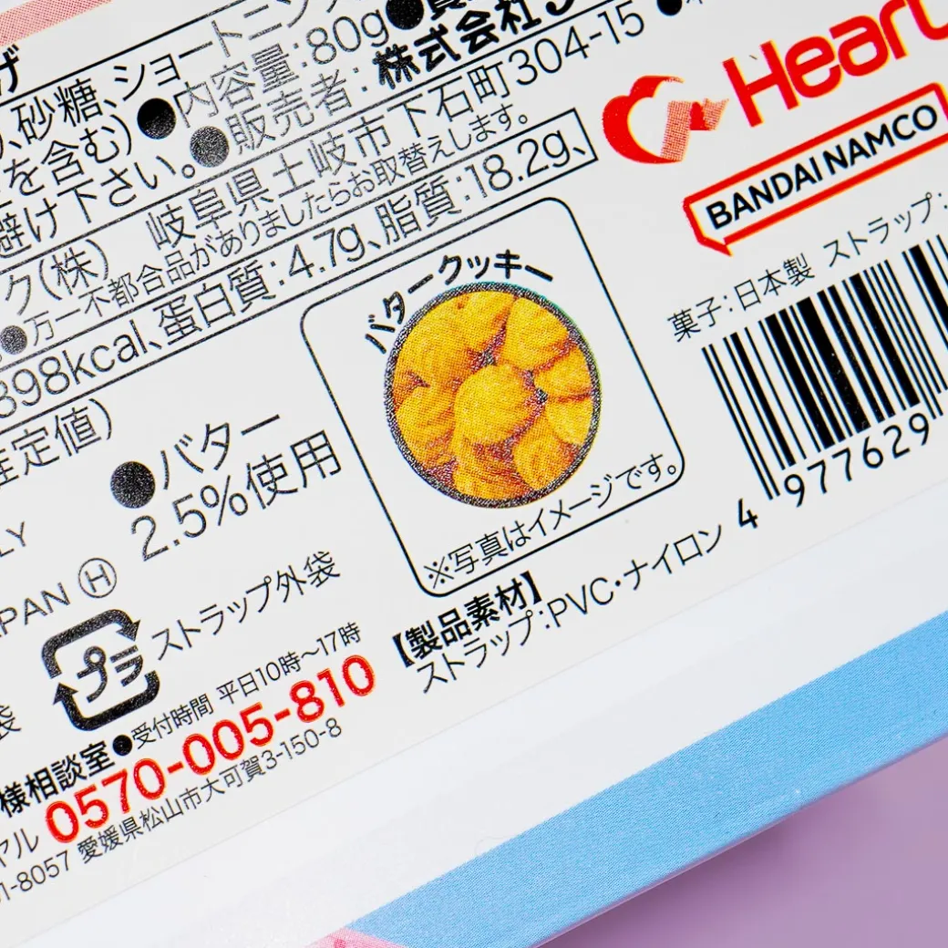 Pompompurin Cookie Gift Bag