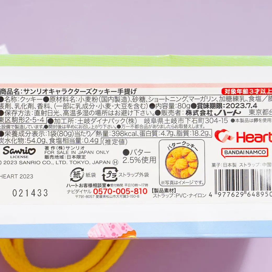 Pompompurin Cookie Gift Bag