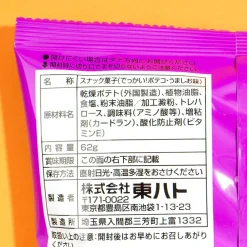 Poteco Halloween Potato Ring Snacks Large Pack - Umashio