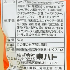 Poteco Halloween Potato Ring Snacks - Pumpkin Gratin