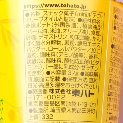 Poteco Mini Potato Ring Snacks - Olive Oil & Salt