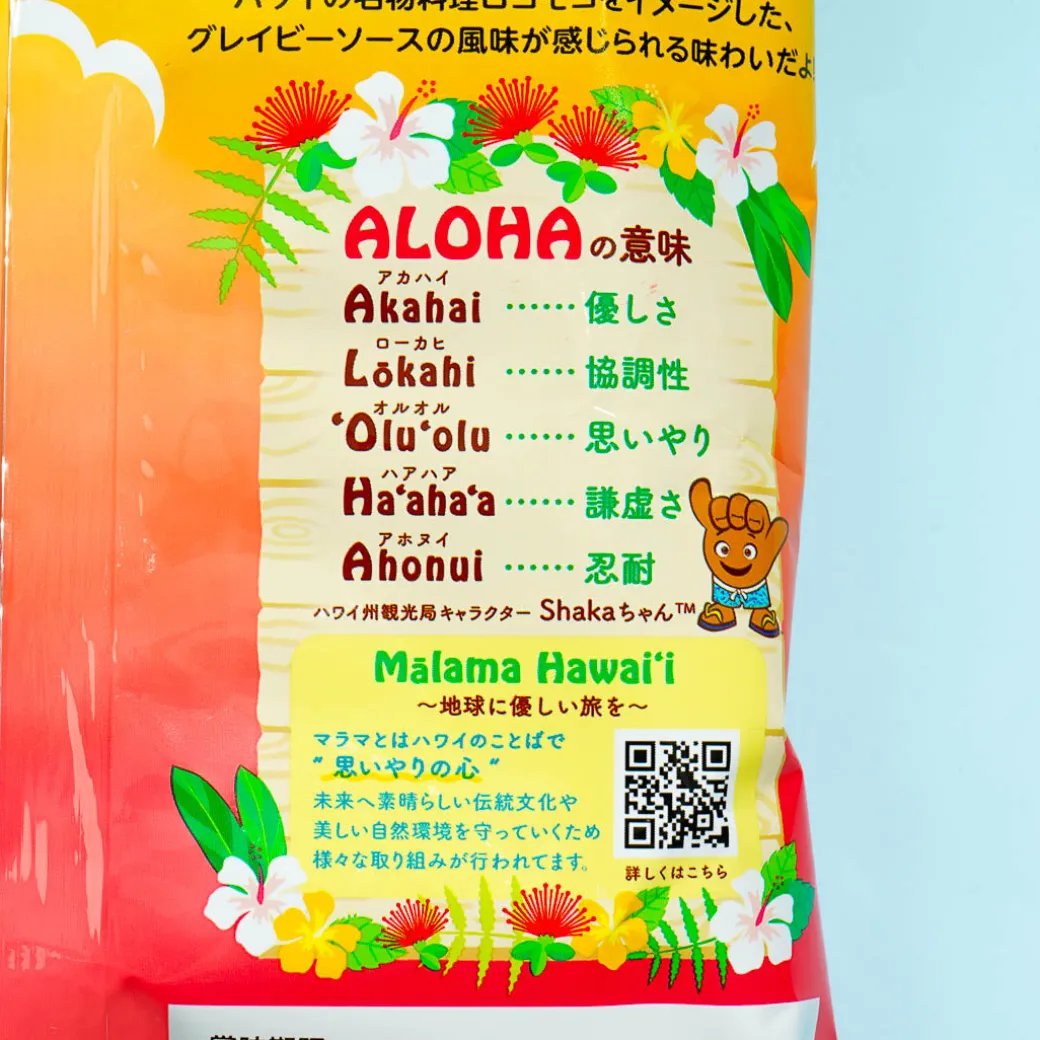 Poteco Potato Ring Snacks - Hawaiian Loco Moco