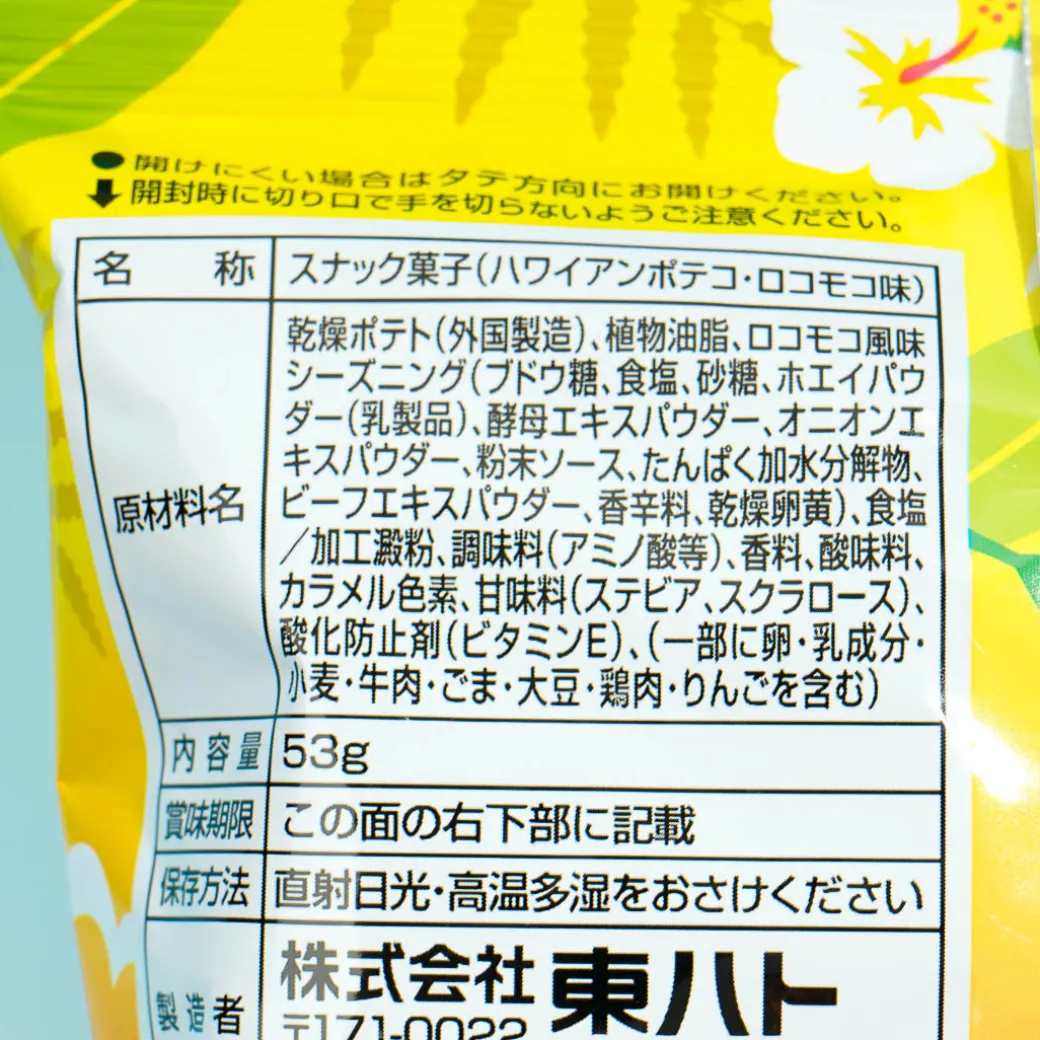 Poteco Potato Ring Snacks - Hawaiian Loco Moco