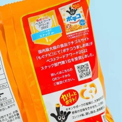 Poteco Potato Ring Snacks - Consomme Broth