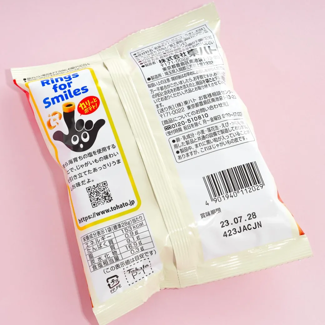 Poteco Potato Ring Snacks Mini Pack - Salted