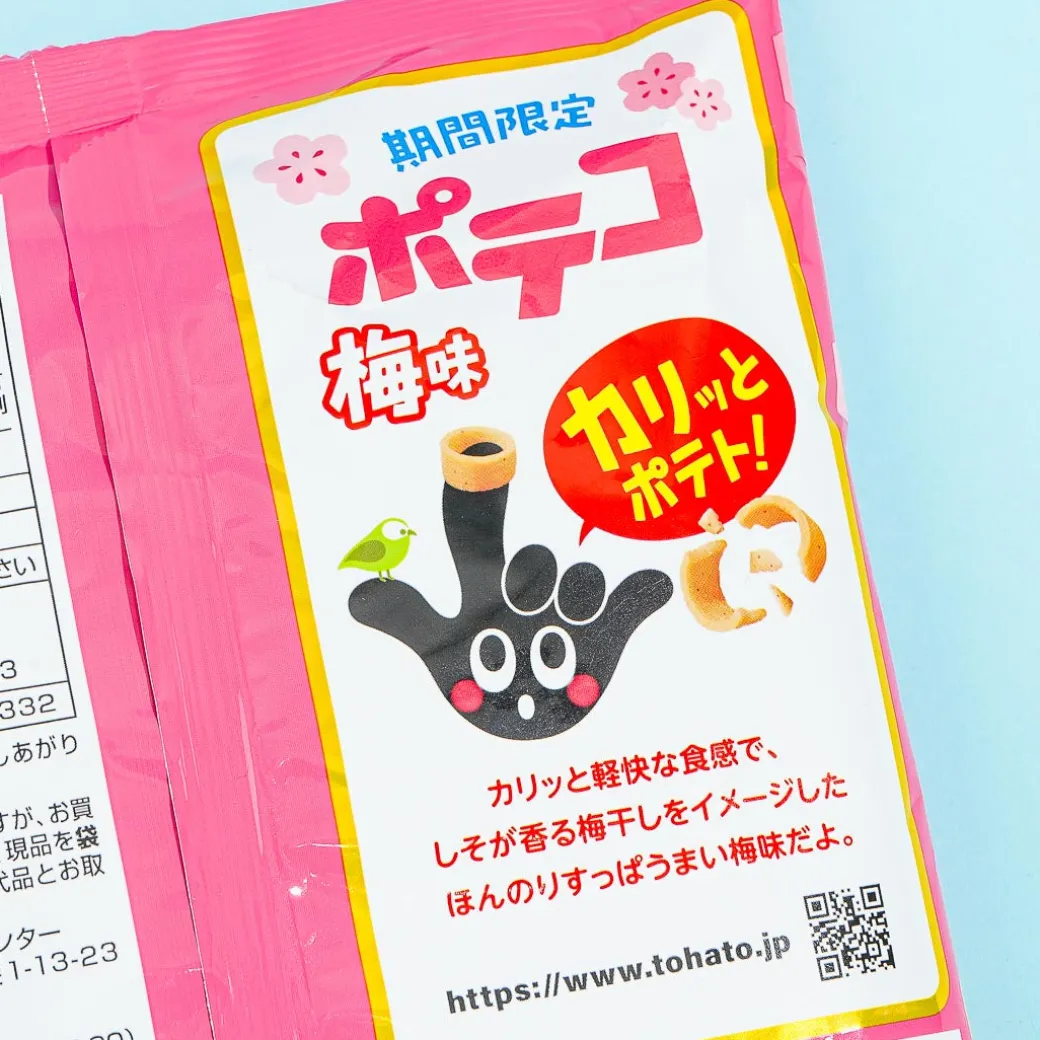 Poteco Sakura Potato Ring Snacks - Plum