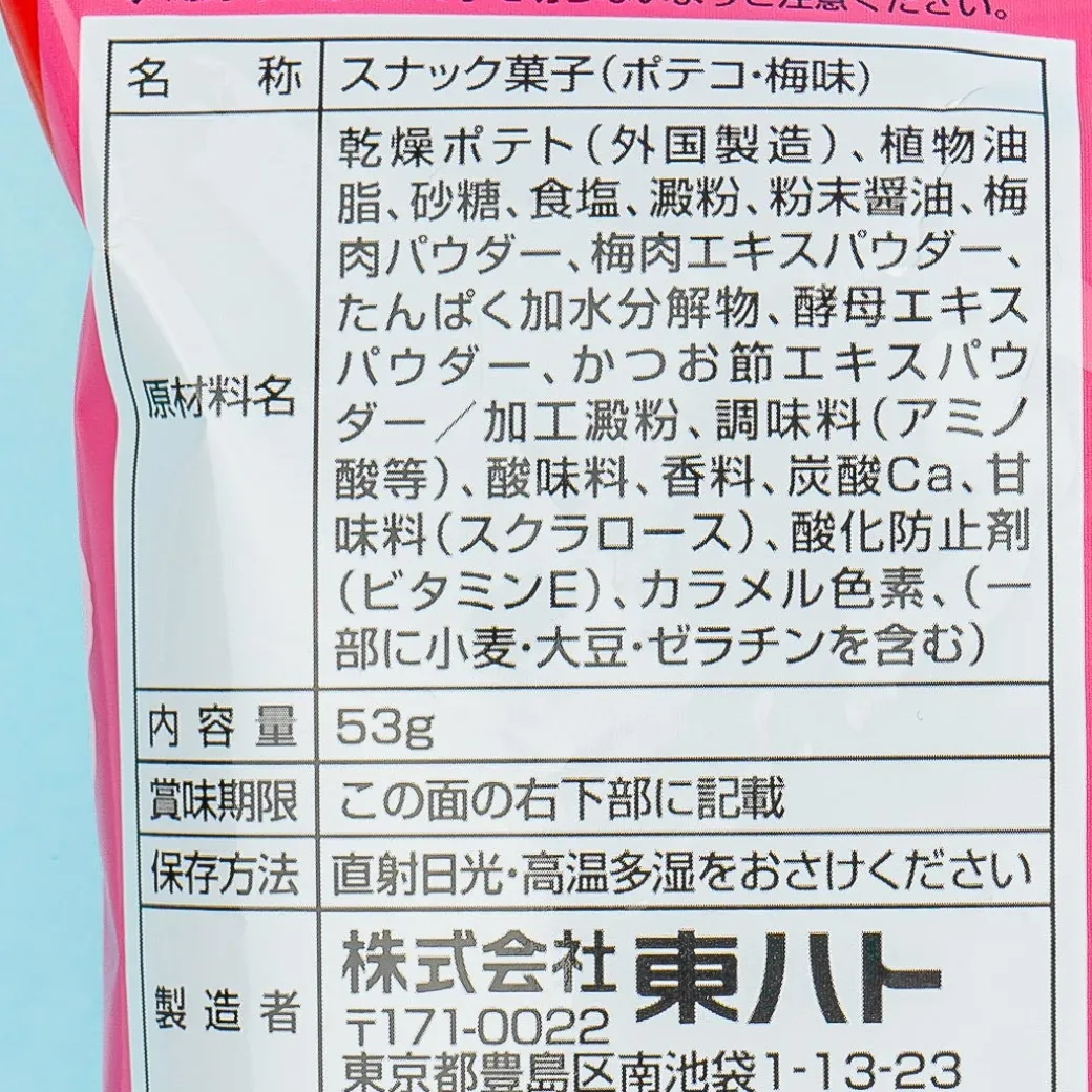 Poteco Sakura Potato Ring Snacks - Plum