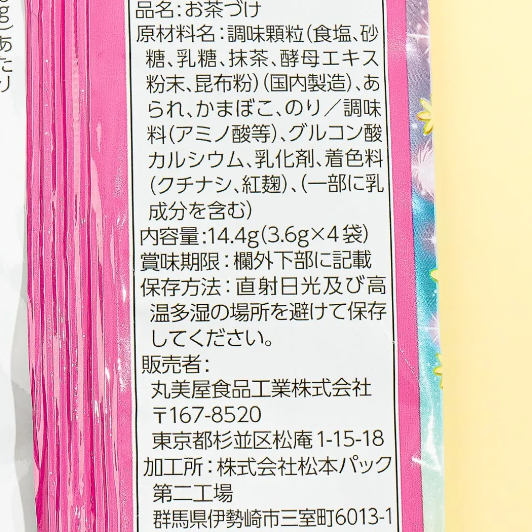 Pretty Cure Soaring Sky! Ochazuke Pack - 4 pcs