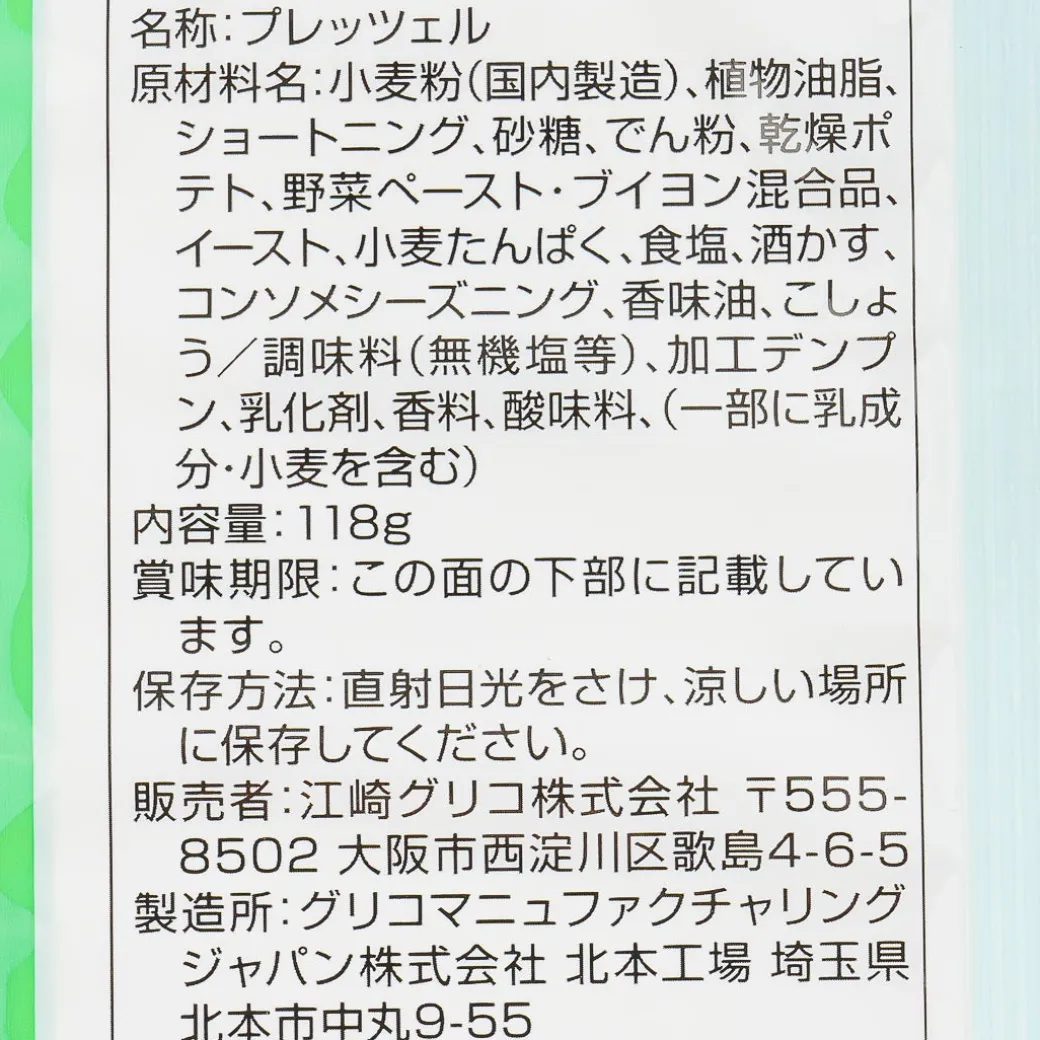 Pretz Biscuit Sticks Family Pack - Salad