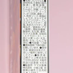 Pretz Biscuit Sticks Giant Pack - Takoyaki / 13 pcs