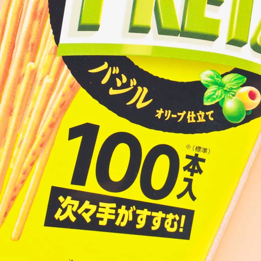 Pretz Extra Crispy Biscuit Sticks - Basil & Olive