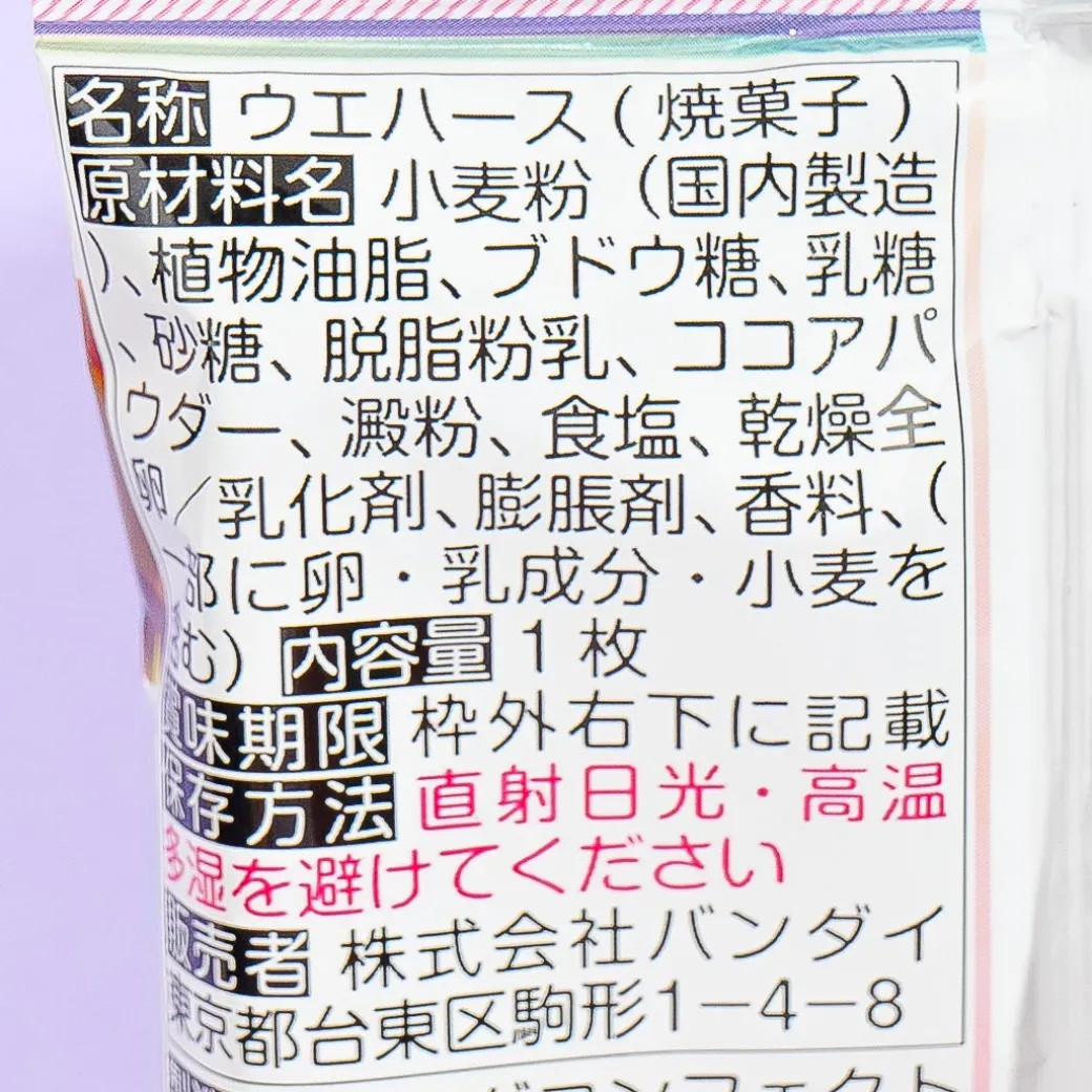 Project SEKAI Vol. 6 Wafer With Card