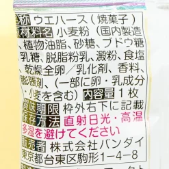 Project SEKAI Vol. 7 Wafer With Card