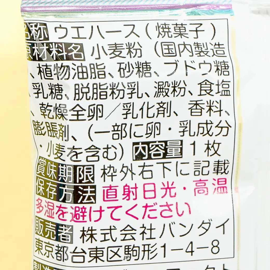 Project SEKAI Vol. 7 Wafer With Card