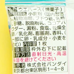 Project SEKAI Vol. 3 Wafer With Card