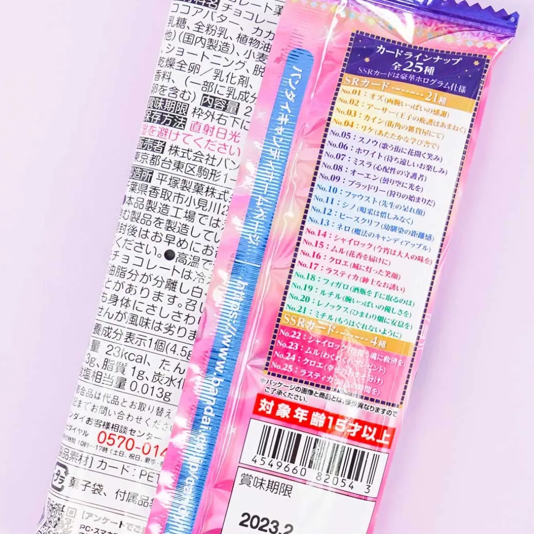 Promise Of Wizard Vol. 3 Card With Twin Choco Wafers