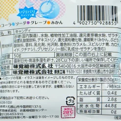 Puccho Ball Candy - Four Flavor Mix