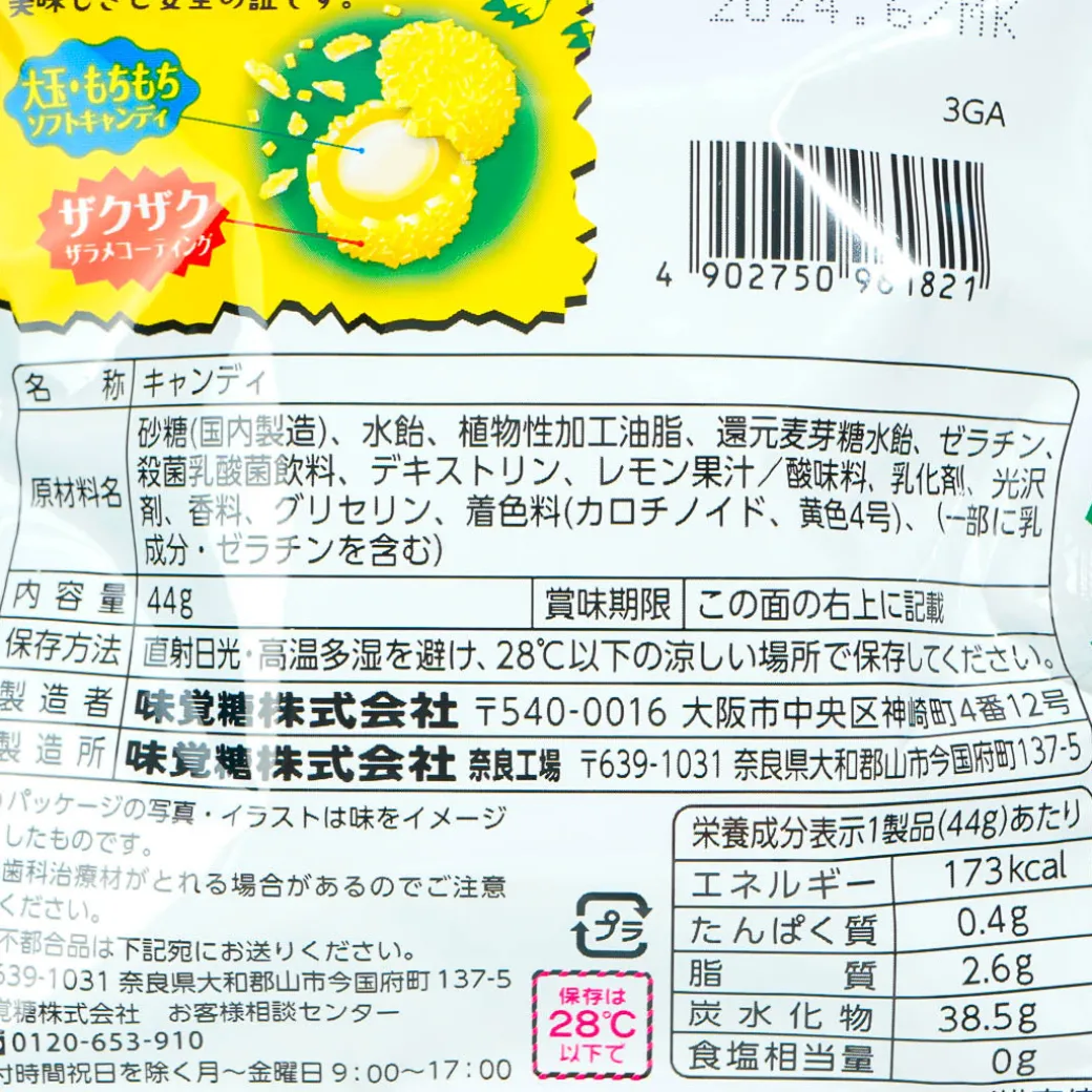 Puccho Ball Candy - Kaiju Lemon
