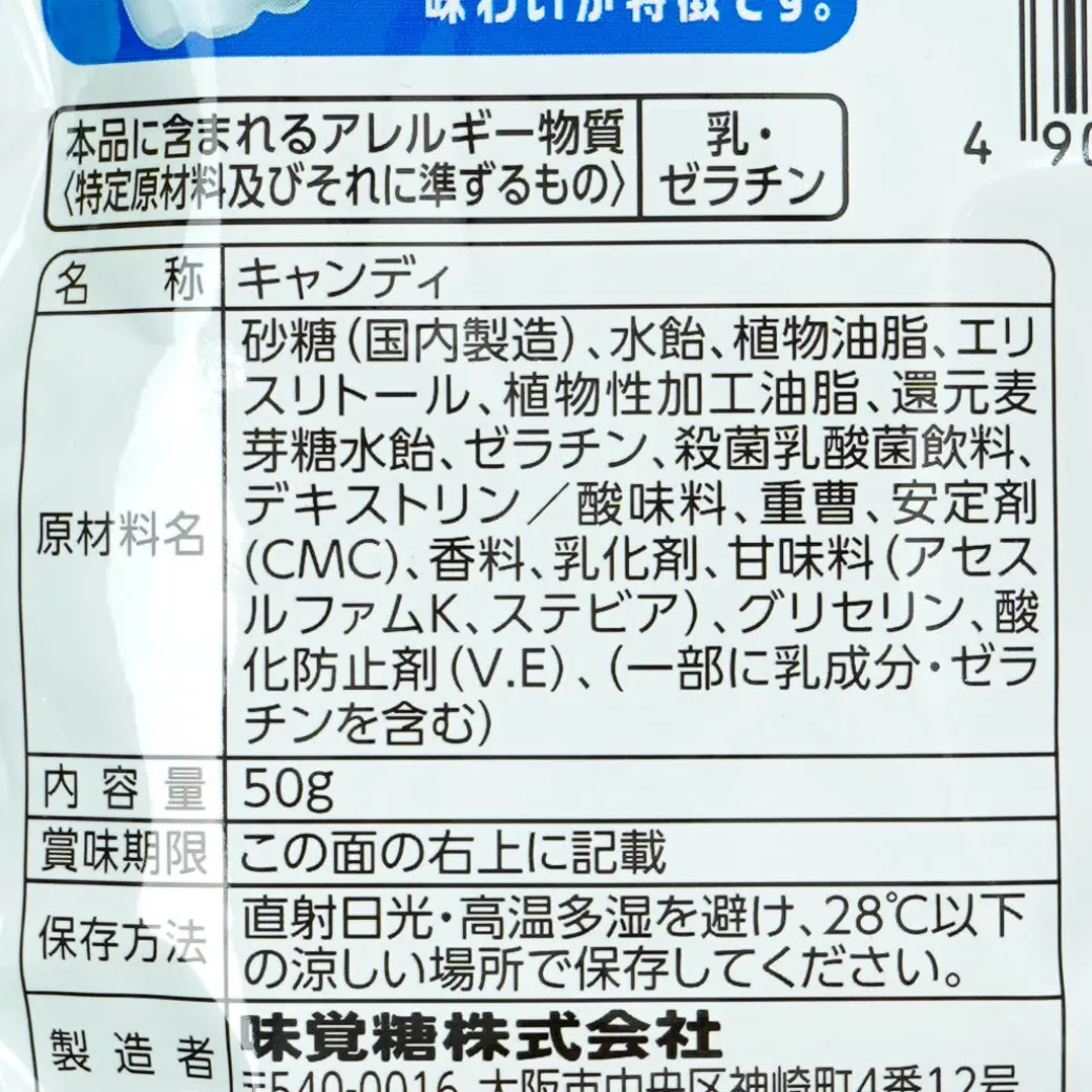 Puccho Ball Candy - Skal Drink