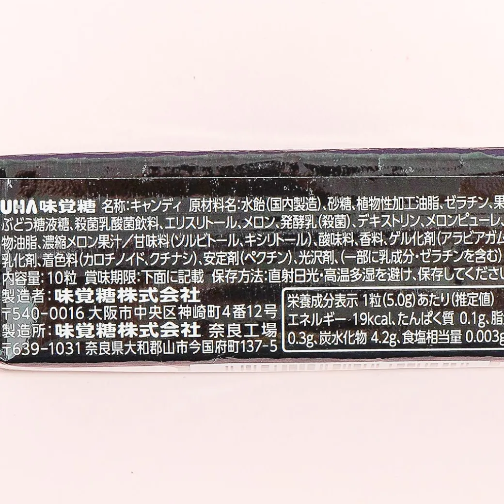 Puccho Chewy Candy - Higo Green Melon