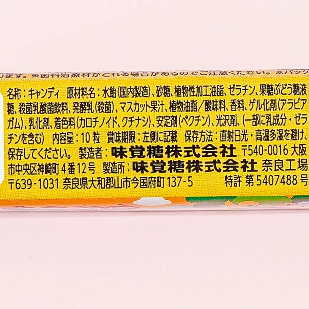 Puccho Chewy Candy - Shine Muscat