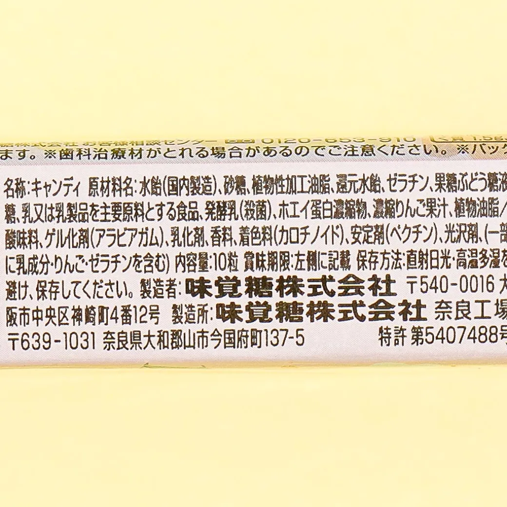 Puccho Chewy Candy - Shinsu Apple