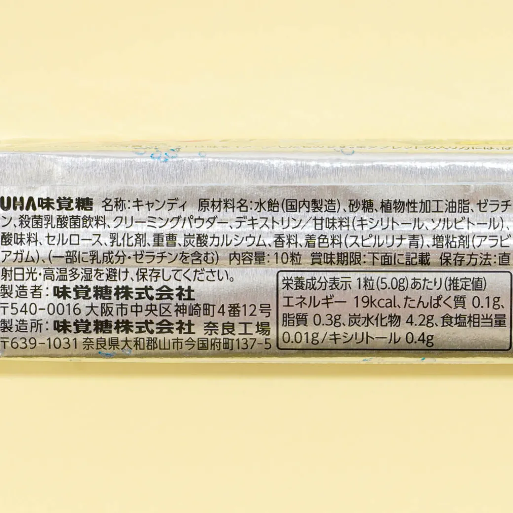 Puccho Chewy Candy - Strong White Soda