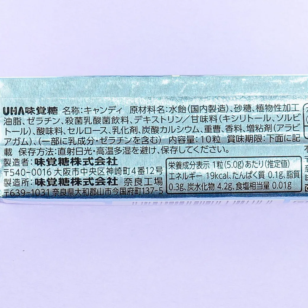 Puccho Chewy Candy - Strong White Soda Drink