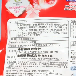 Puccho Chewy Candy Pack - Strawberry