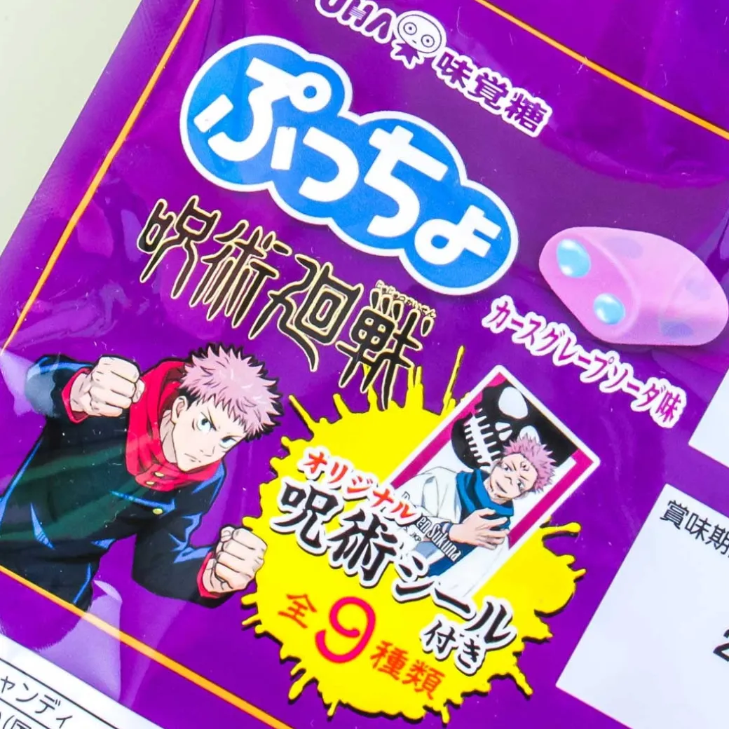 Puccho Jujutsu Kaisen Chewy Candy - Grape Soda