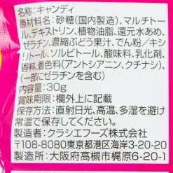 Puchitto Candy - Double Grape