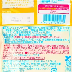 Pure Gummy - Fruitful Yuzumikan