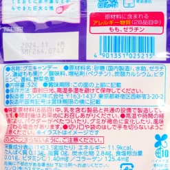 Pure Gummy - Happy Peach Soda