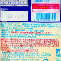 Pure Gummy - Pineapple Soda