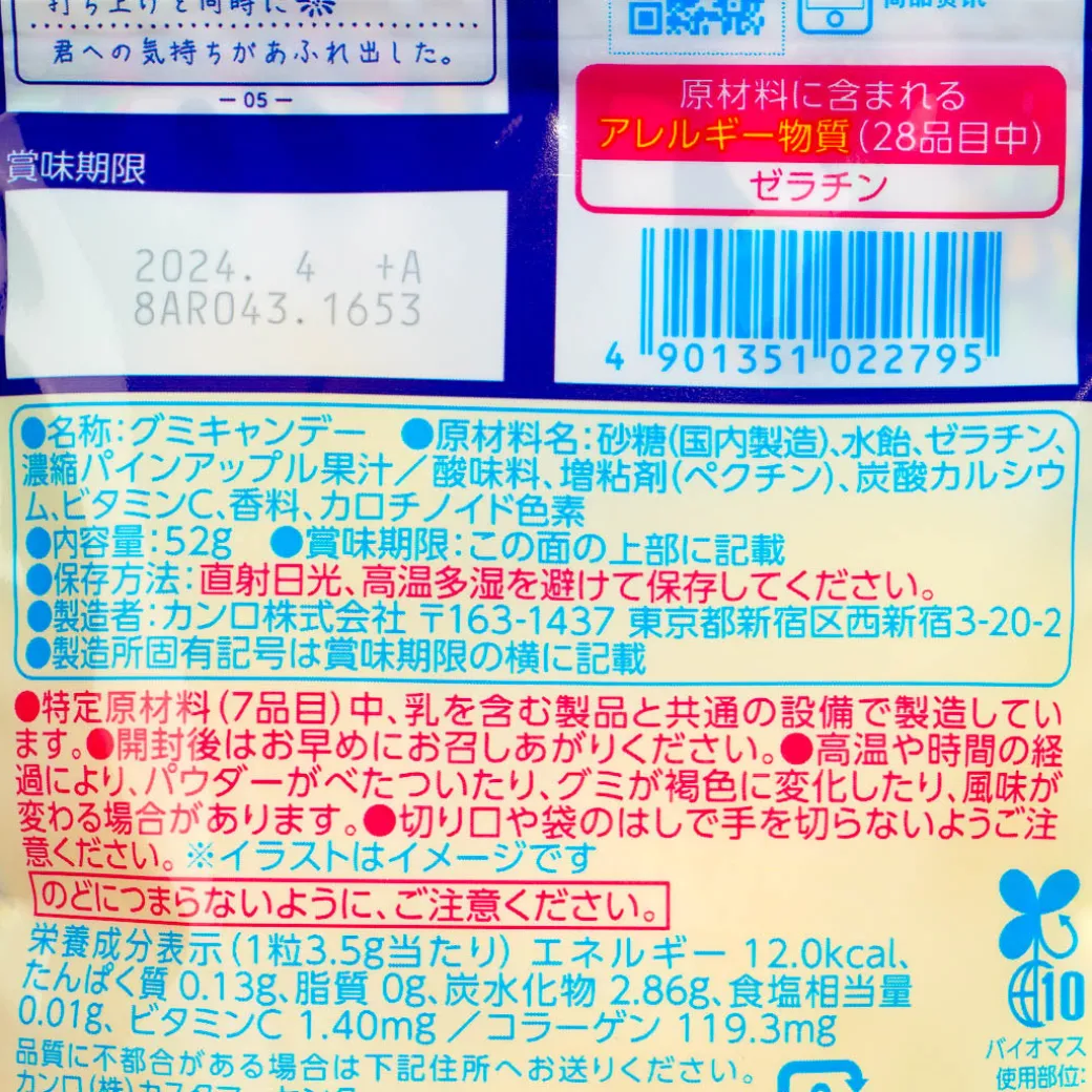 Pure Gummy - Pineapple Soda