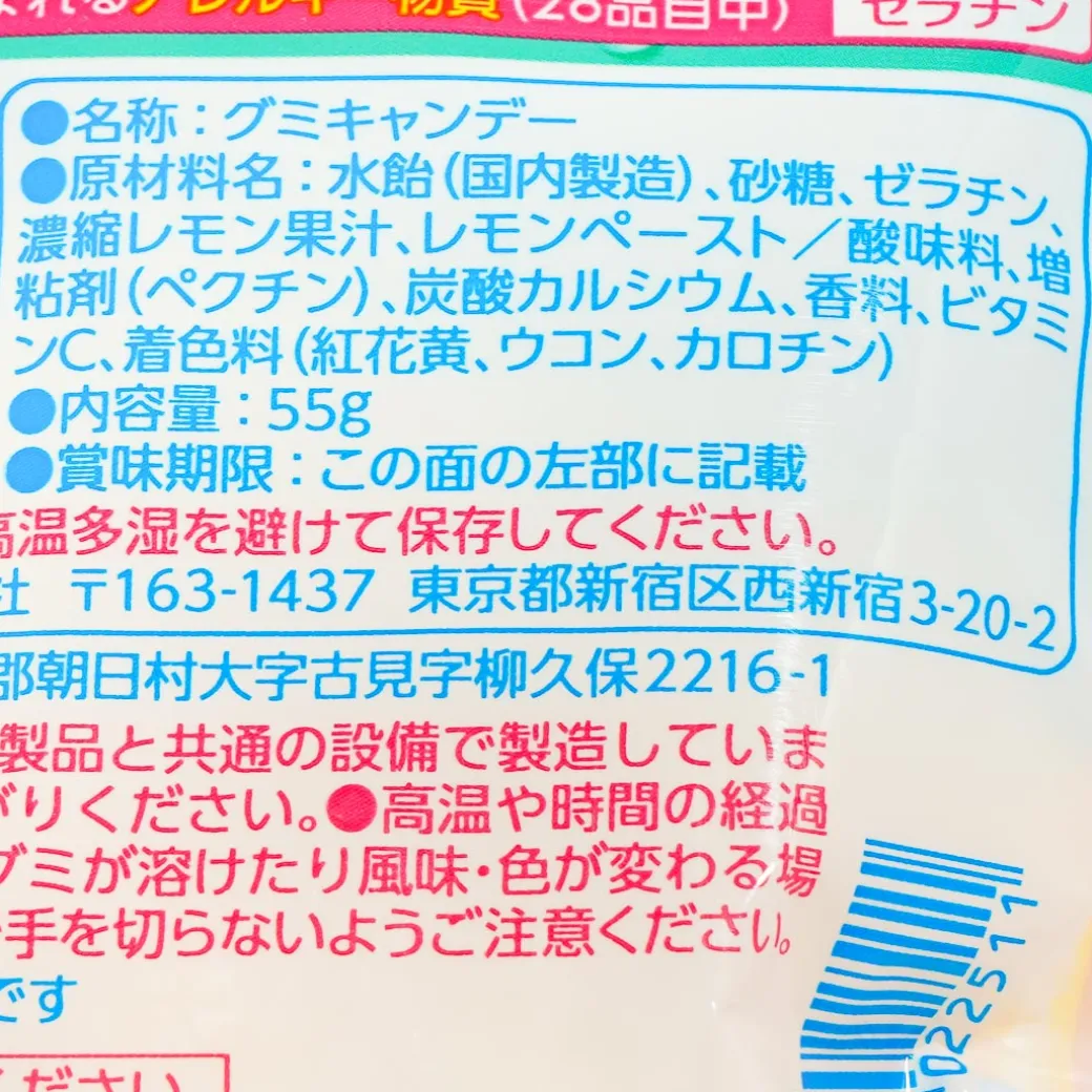 Pure Gummy x Marosh Candy - Lemon