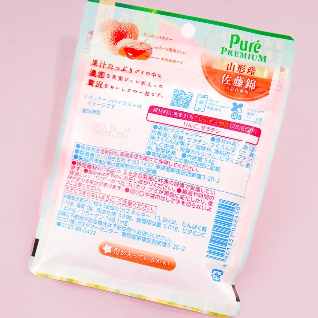 Pure Premium Gummy - Cherry