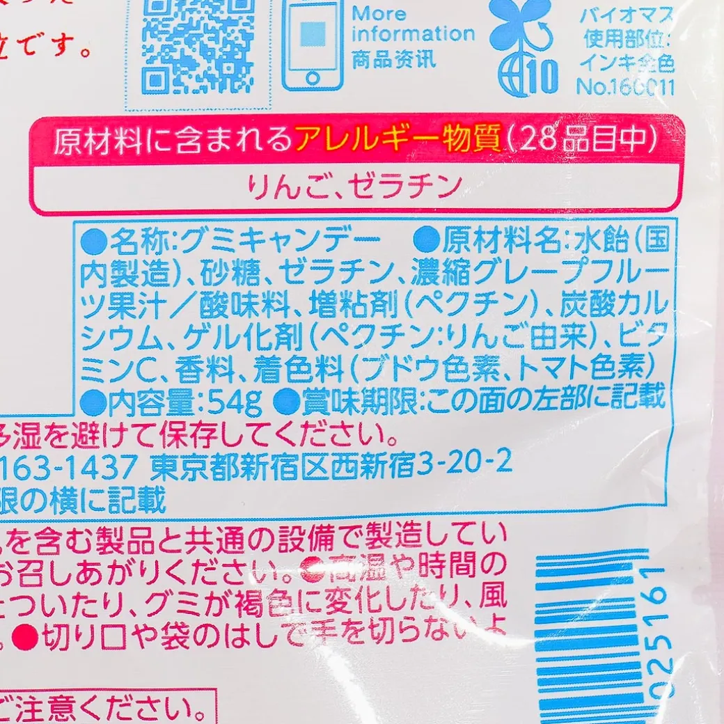 Pure Premium Gummy - Ruby Grapefruit Sparkling