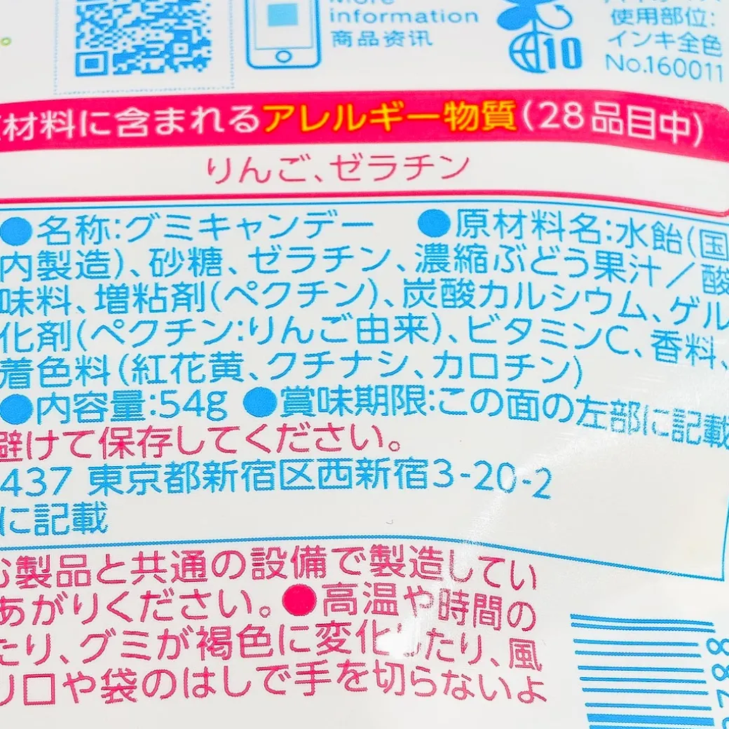 Pure Premium Gummy - Shine Muscat